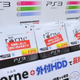 Image for article titled Japan Lines Up For...Digital PS3 Recorder